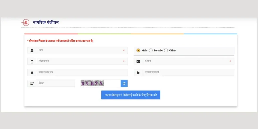 Citizen Registration