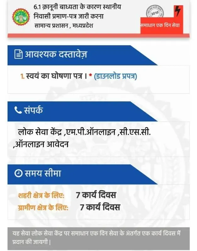 Domicile Certificate Registration